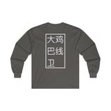 Long Sleeve - Big D*** Lineman