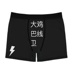 Underwear - Big D Lineman - Black